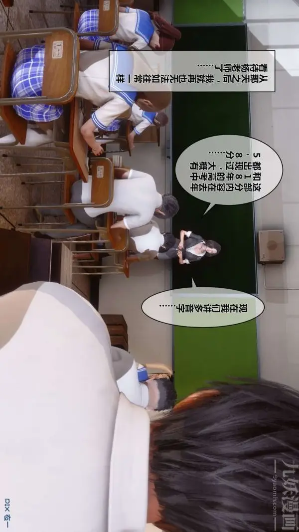 漫画《[3D]秘密》第01章第46张图