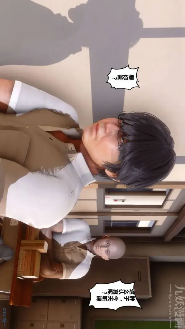 漫画《[3D]秘密》第01章第47张图
