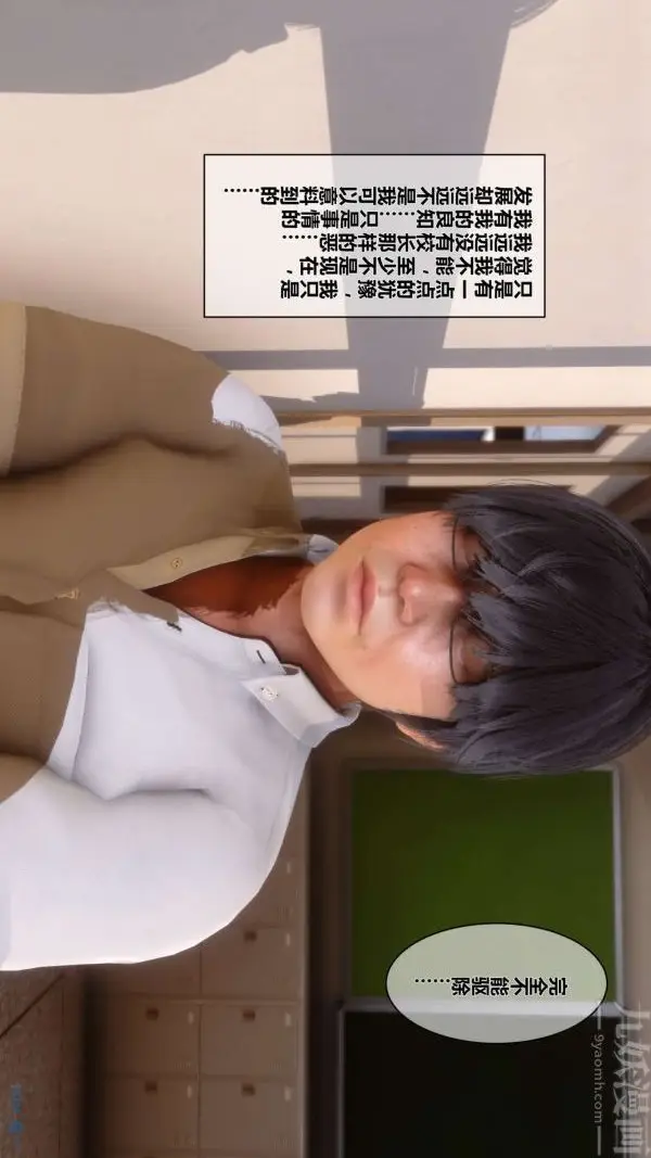 漫画《[3D]秘密》第01章第53张图