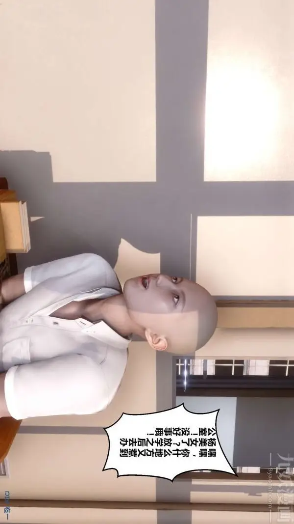 漫画《[3D]秘密》第01章第56张图