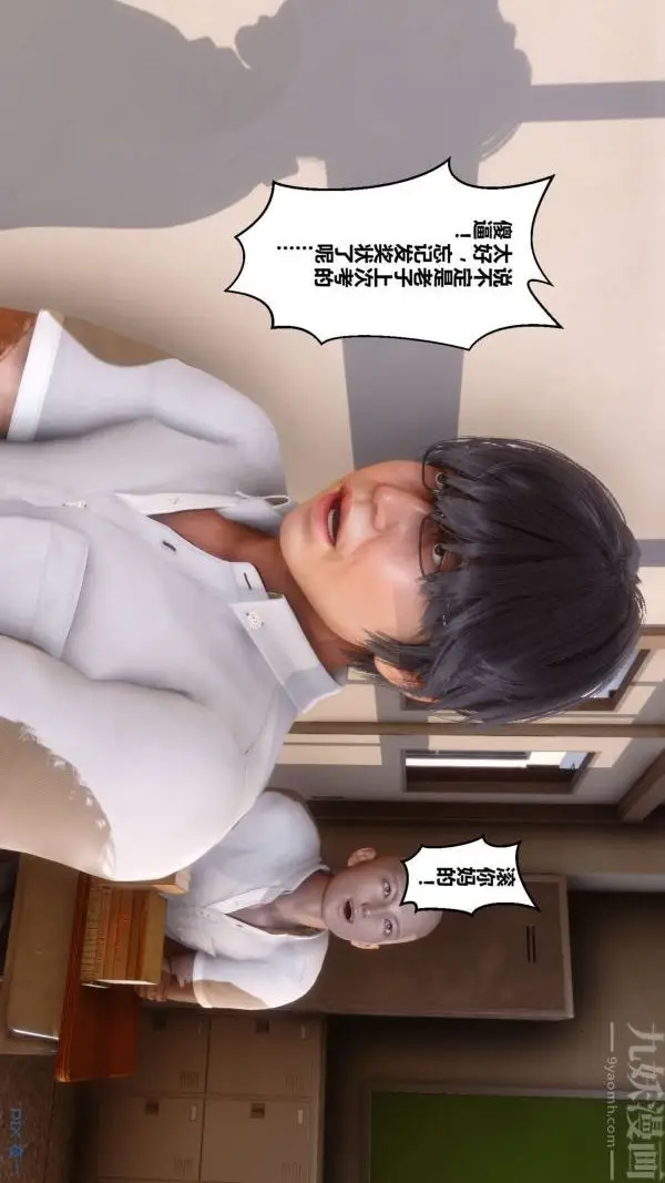 漫画《[3D]秘密》第01章第57张图