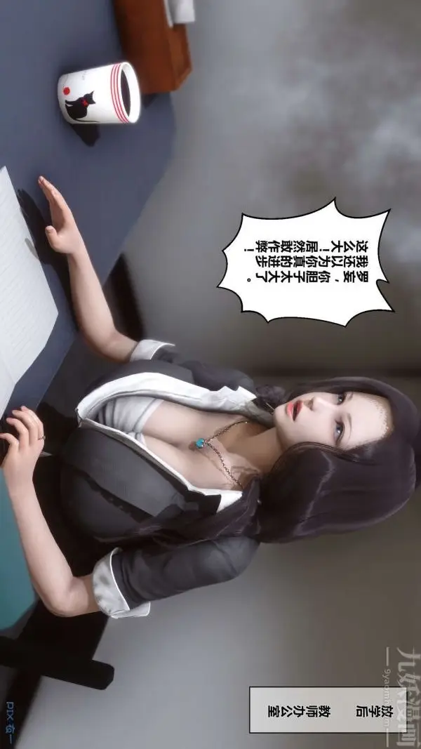 漫画《[3D]秘密》第01章第58张图