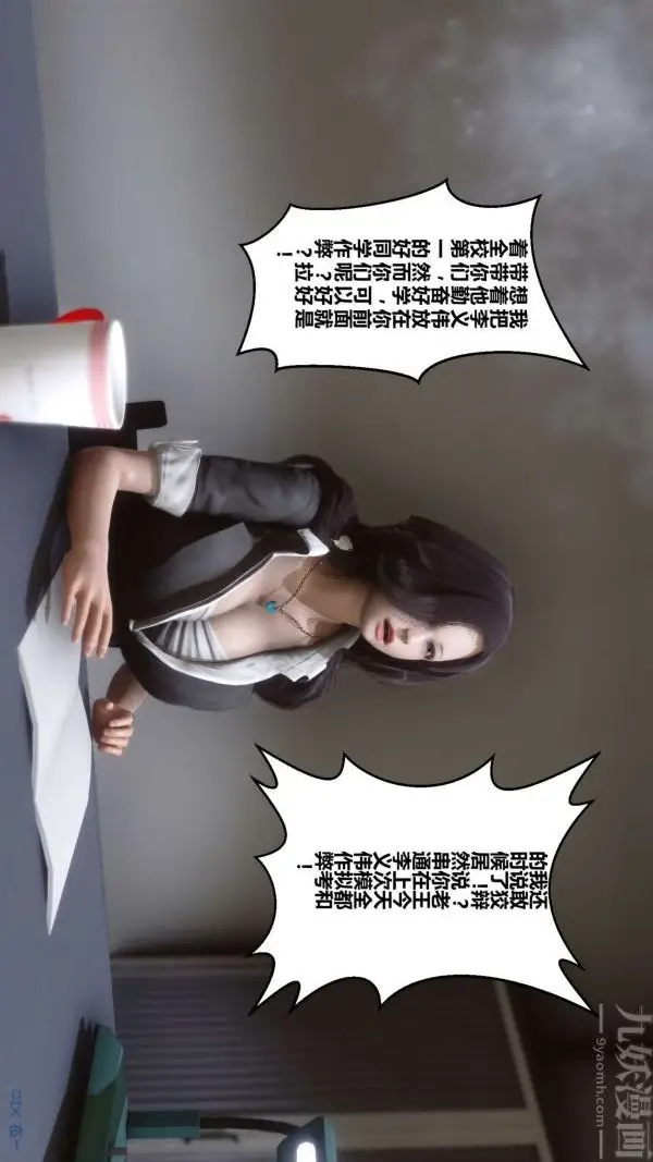 漫画《[3D]秘密》第01章第60张图