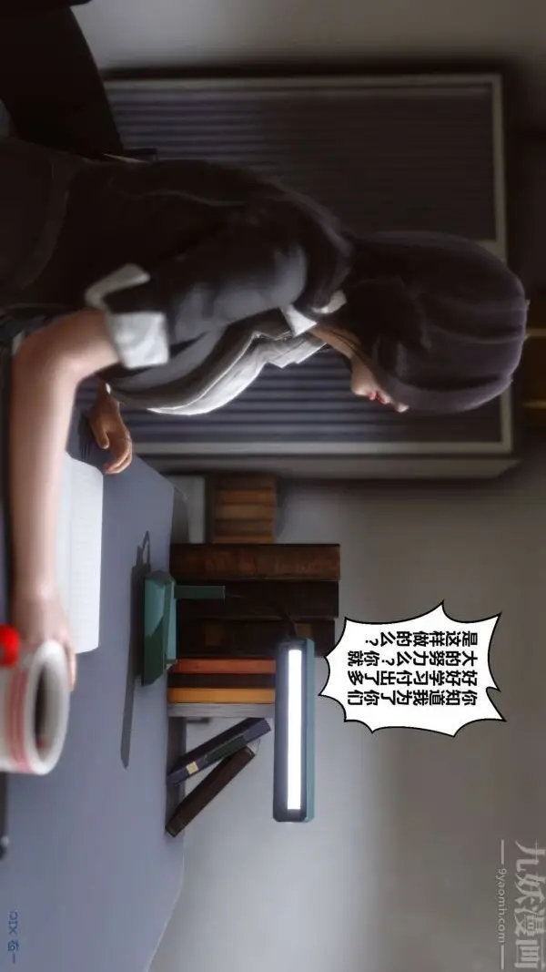 漫画《[3D]秘密》第01章第64张图