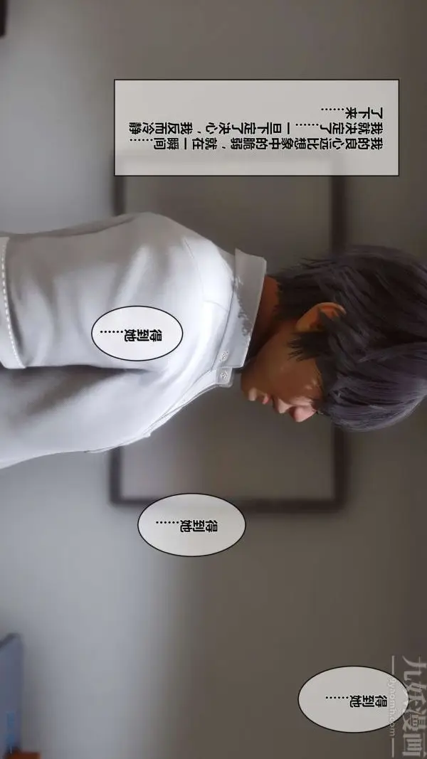 漫画《[3D]秘密》第01章第65张图