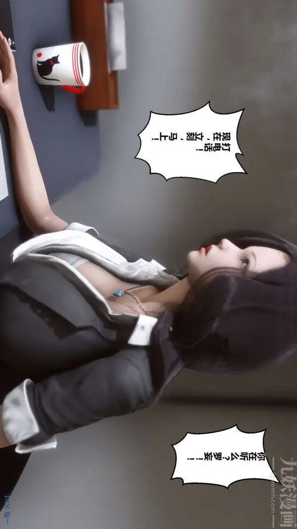 漫画《[3D]秘密》第01章第66张图