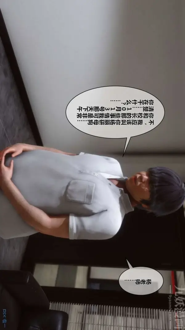 漫画《[3D]秘密》第01章第68张图