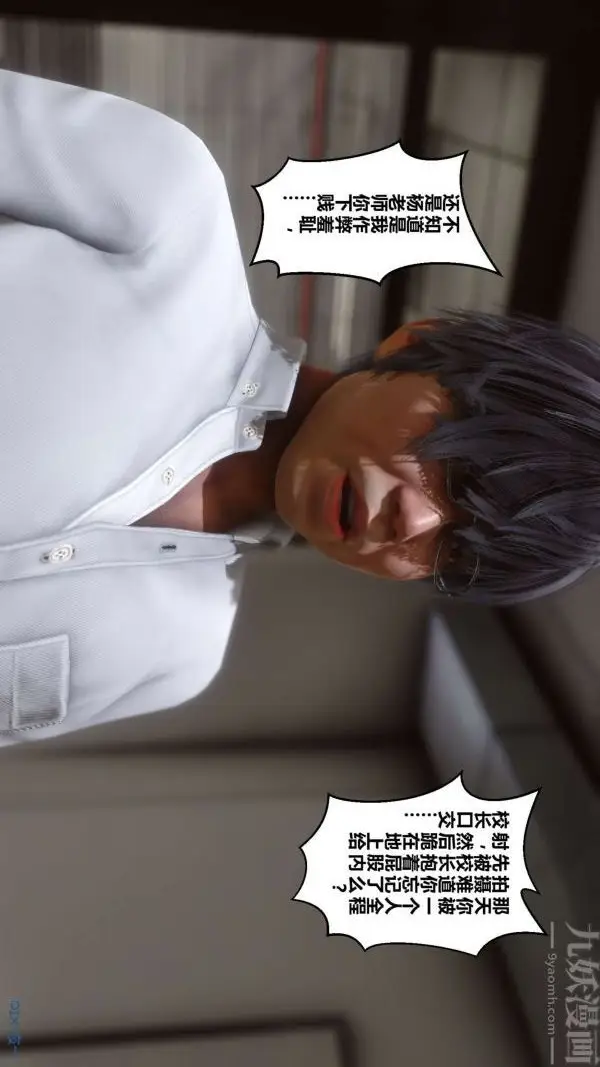 漫画《[3D]秘密》第01章第70张图