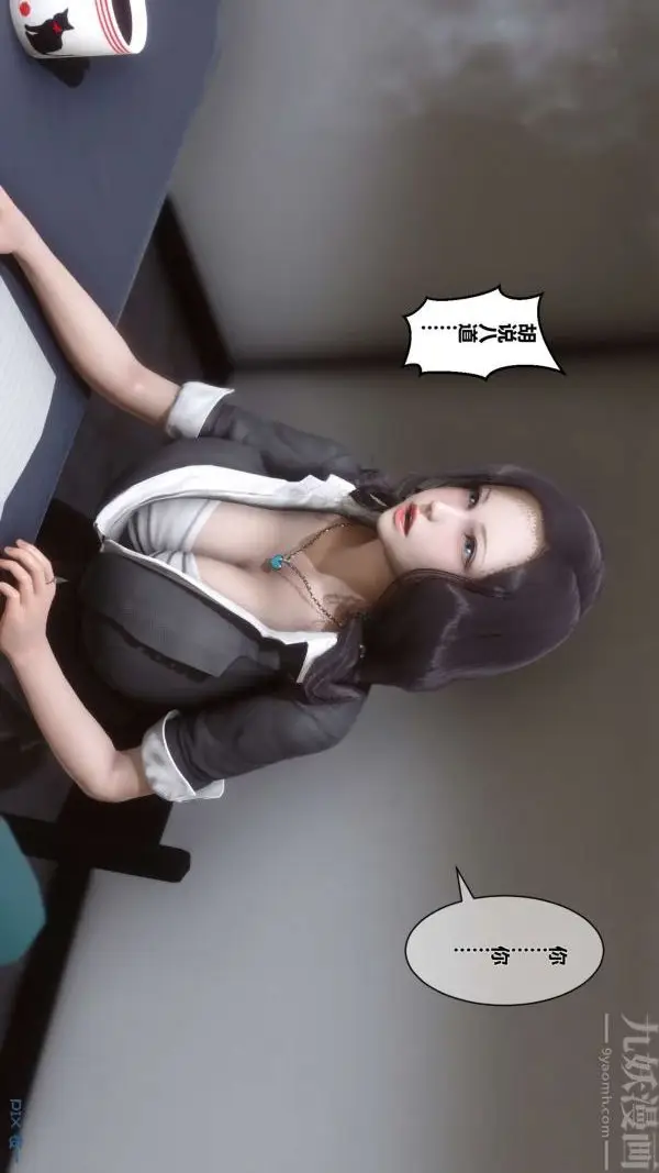 漫画《[3D]秘密》第01章第71张图