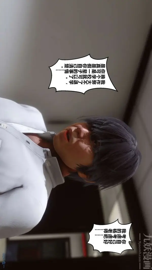 漫画《[3D]秘密》第01章第72张图