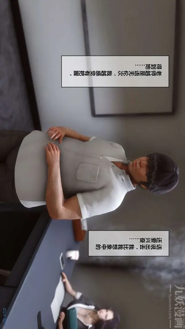 漫画《[3D]秘密》第01章第74张图