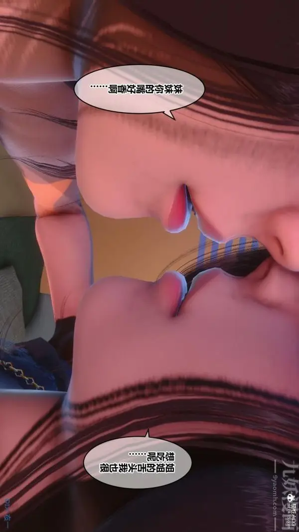 漫画《[3D]秘密》第23章第16张图
