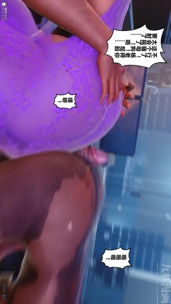漫画《[3D]秘密》第23章第2张图