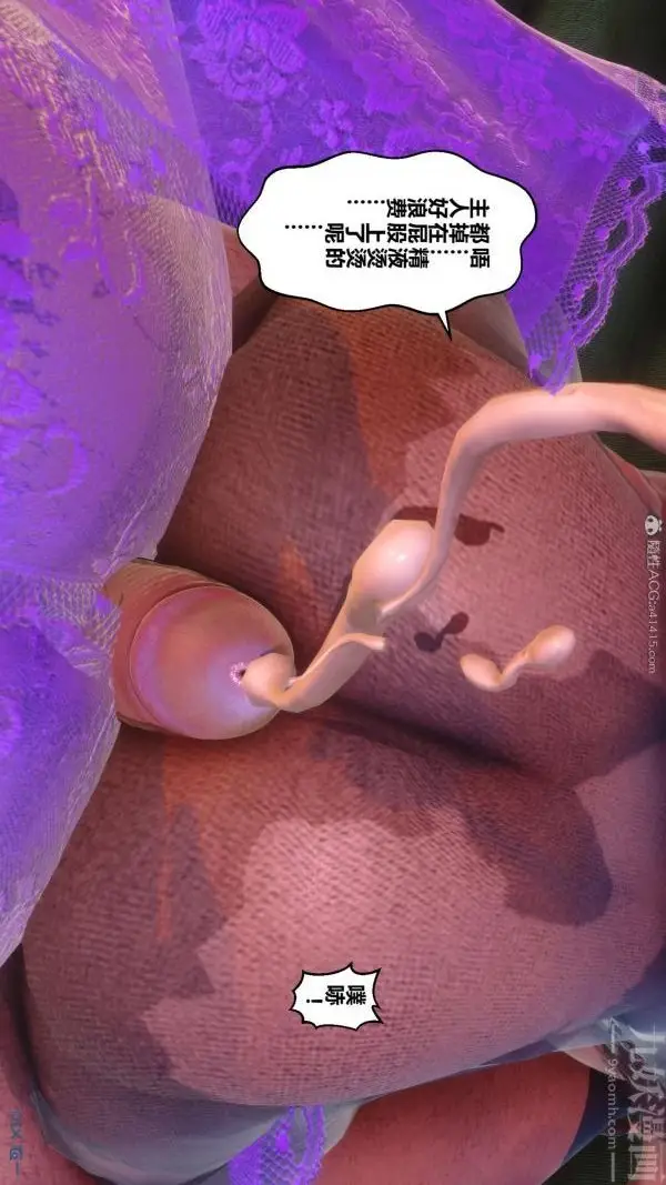 漫画《[3D]秘密》第23章第4张图