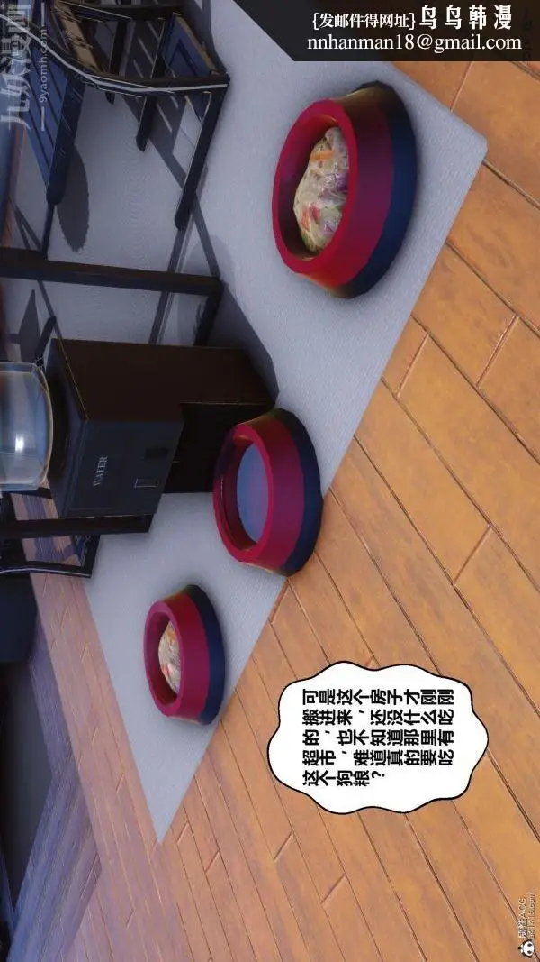 漫画《[3D]秘密》第23章第54张图