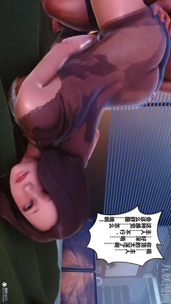 漫画《[3D]秘密》第23章第66张图