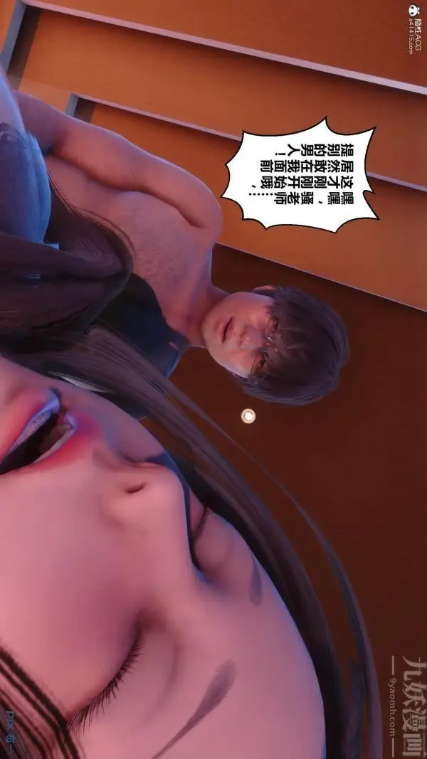 漫画《[3D]秘密》第23章第70张图