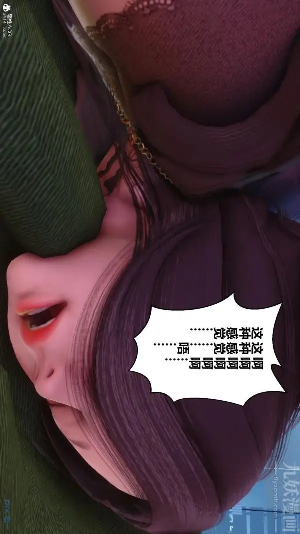 漫画《[3D]秘密》第23章第72张图