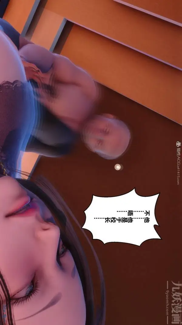 漫画《[3D]秘密》第23章第78张图