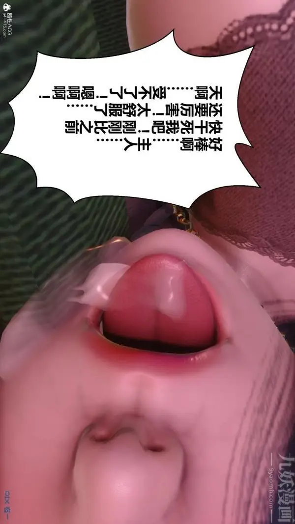 漫画《[3D]秘密》第23章第80张图