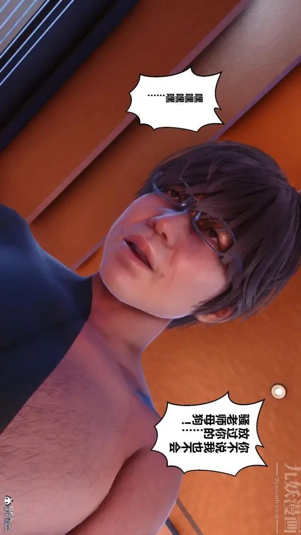 漫画《[3D]秘密》第23章第81张图