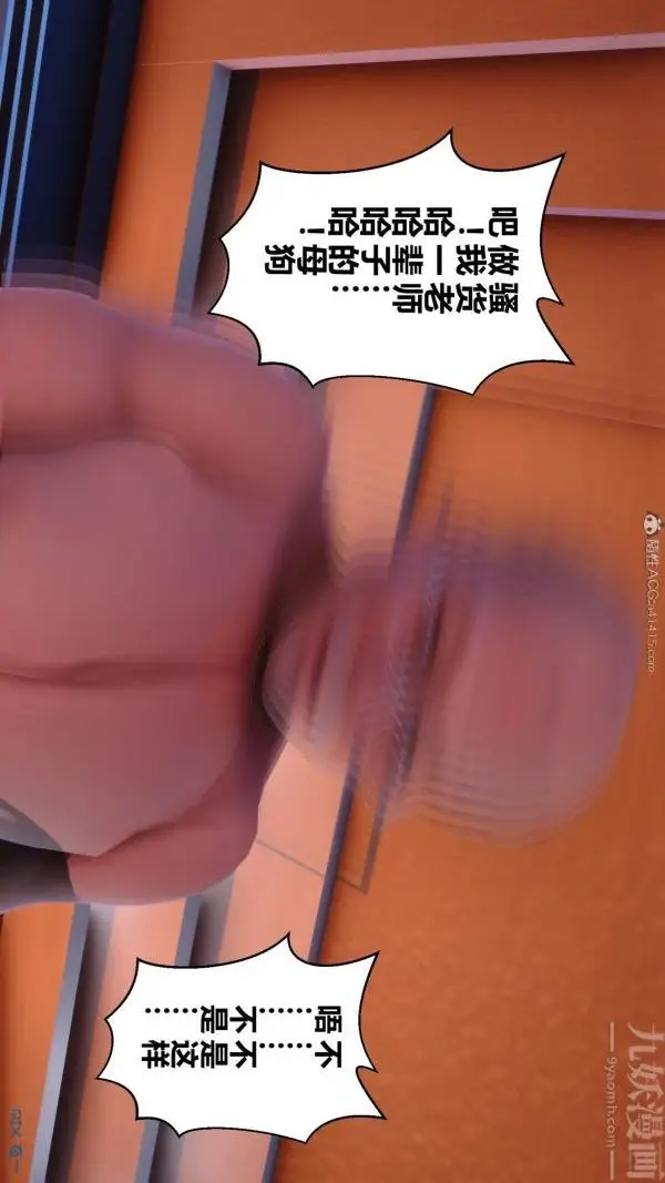 漫画《[3D]秘密》第23章第87张图