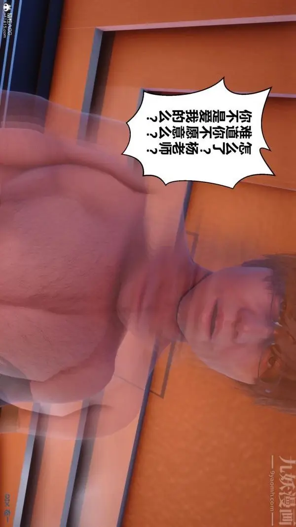 漫画《[3D]秘密》第23章第88张图