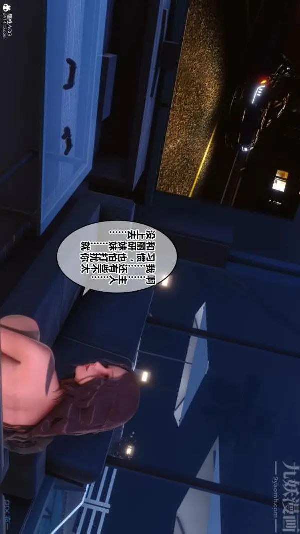 漫画《[3D]秘密》第23章第99张图