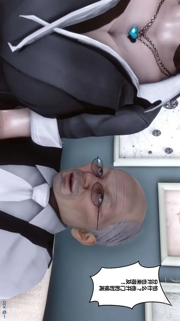 漫画《[3D]秘密》第02章第15张图