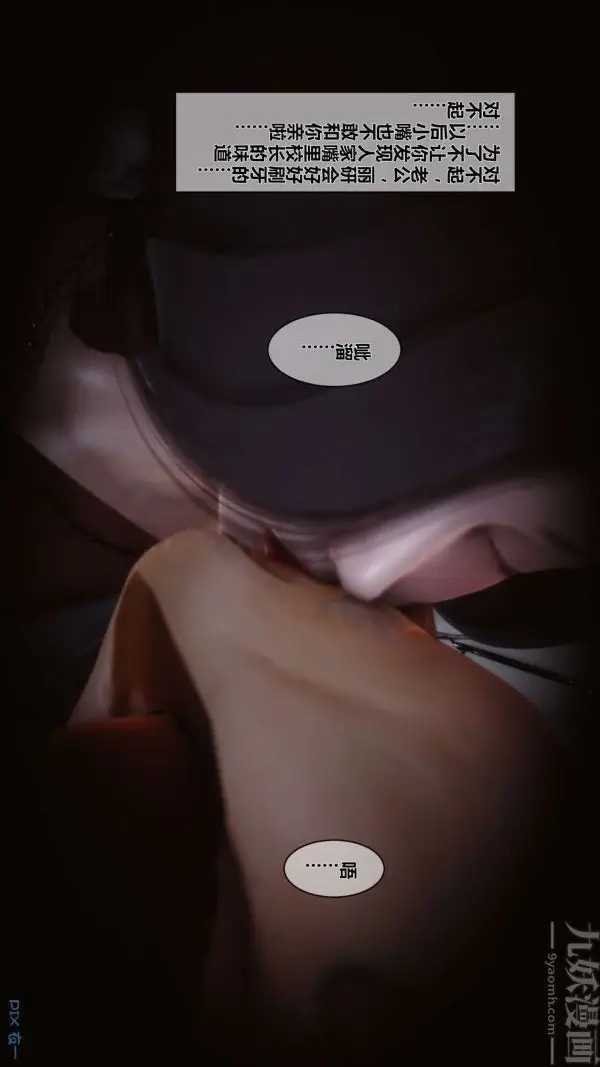 漫画《[3D]秘密》第02章第20张图