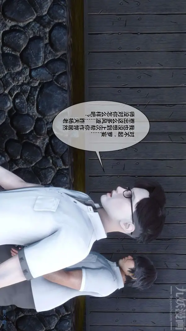 漫画《[3D]秘密》第02章第23张图