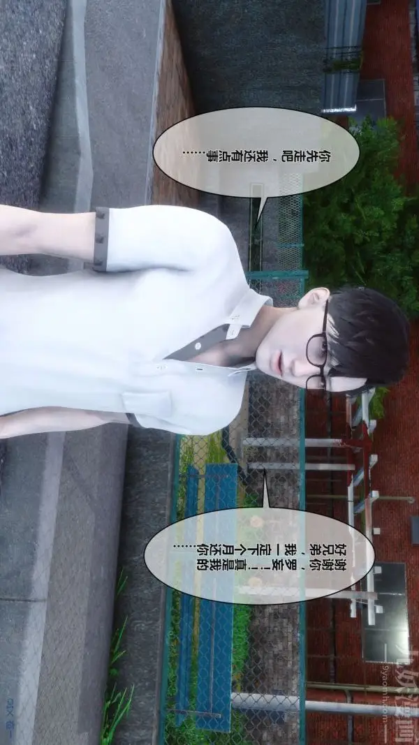 漫画《[3D]秘密》第02章第27张图