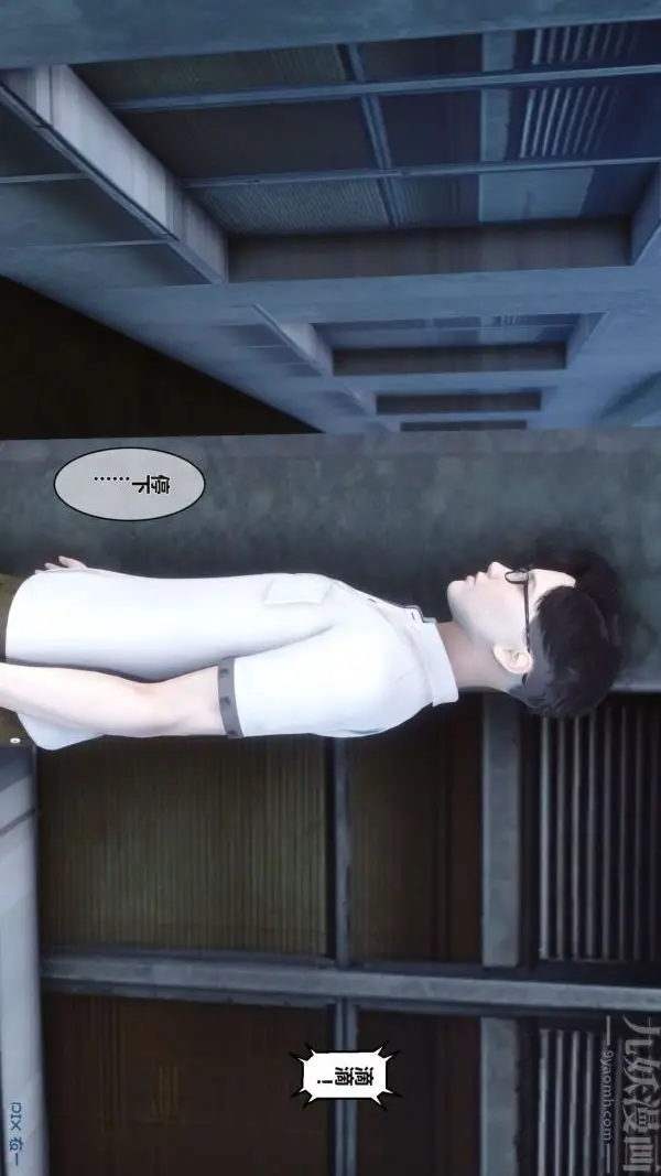 漫画《[3D]秘密》第02章第28张图