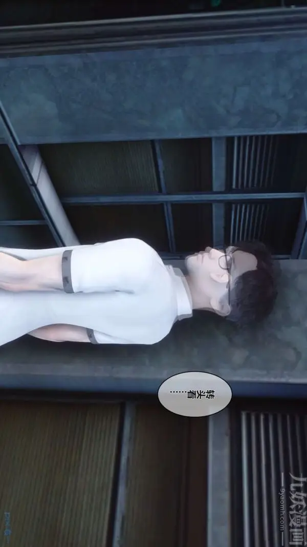 漫画《[3D]秘密》第02章第29张图
