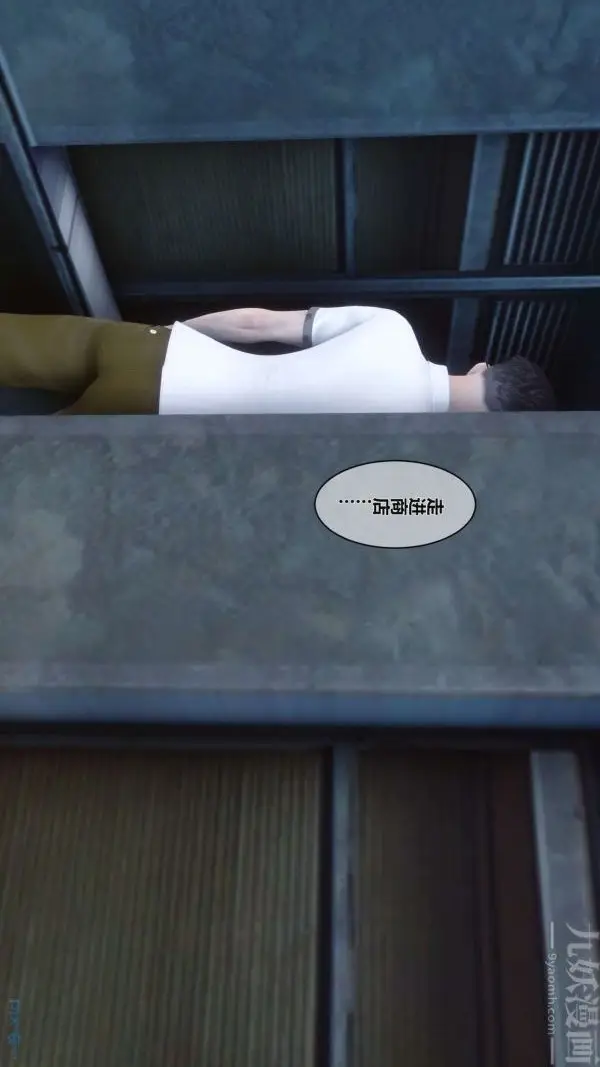 漫画《[3D]秘密》第02章第30张图