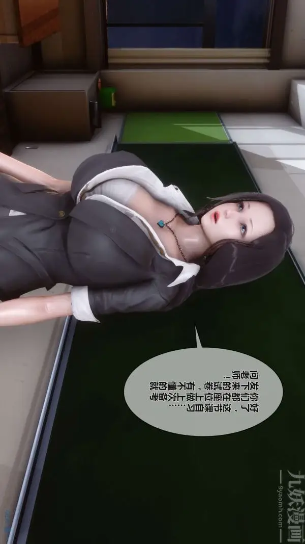 漫画《[3D]秘密》第02章第35张图