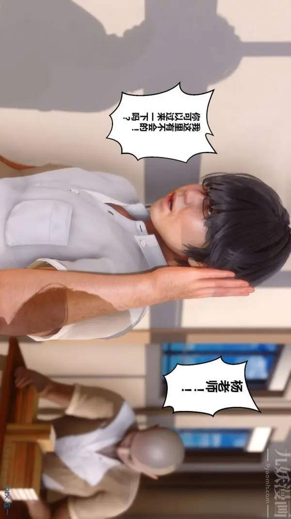 漫画《[3D]秘密》第02章第37张图