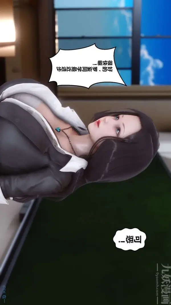 漫画《[3D]秘密》第02章第39张图
