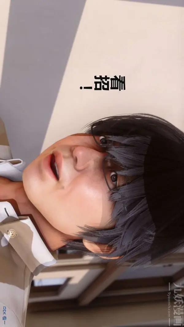 漫画《[3D]秘密》第02章第43张图