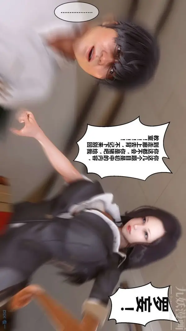 漫画《[3D]秘密》第02章第47张图