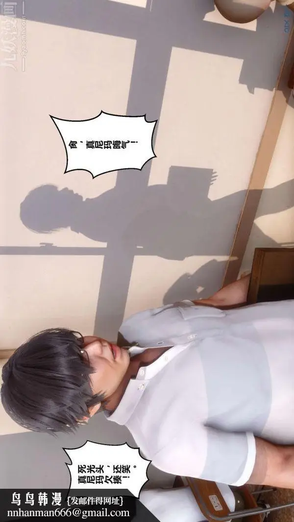 漫画《[3D]秘密》第02章第49张图