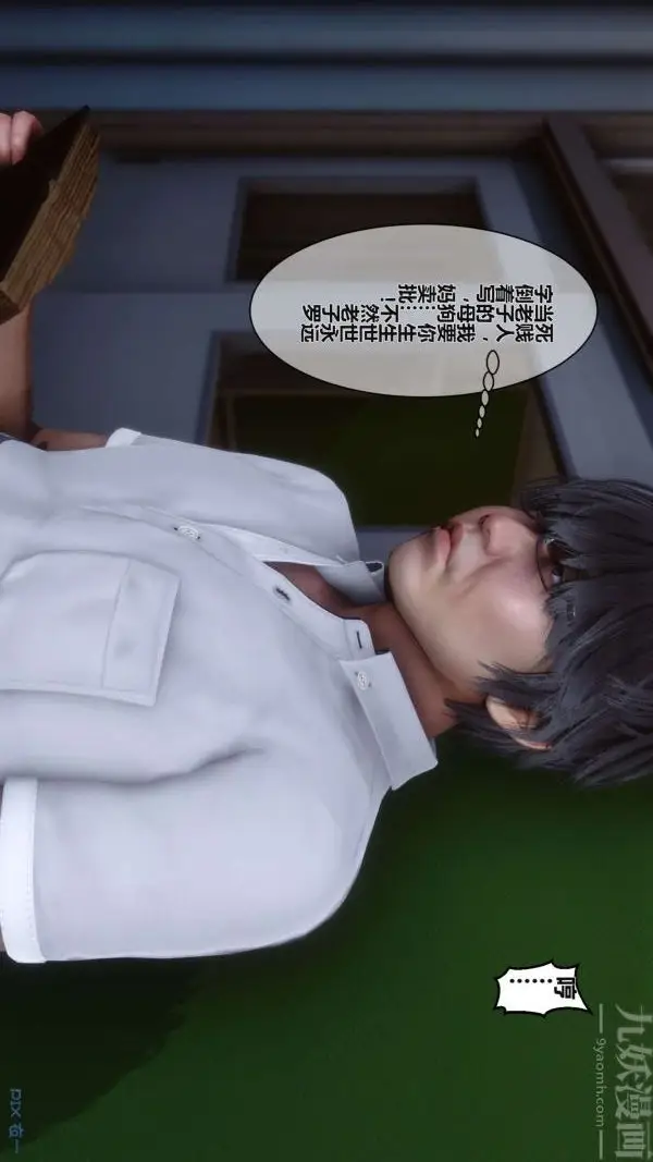 漫画《[3D]秘密》第02章第51张图