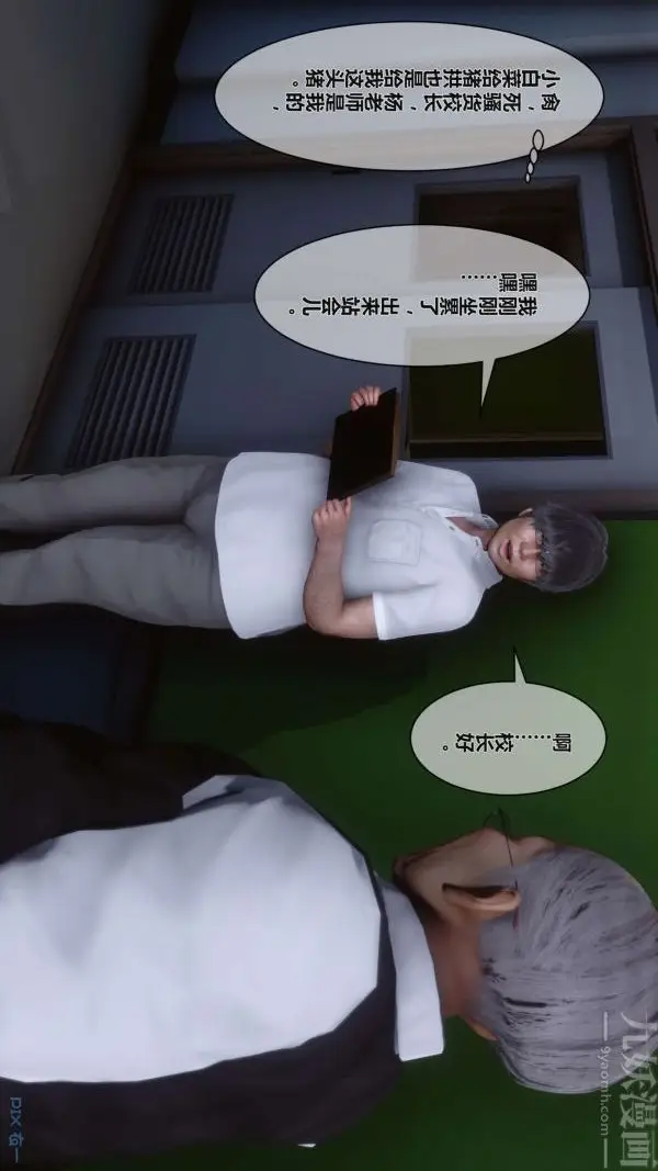 漫画《[3D]秘密》第02章第53张图