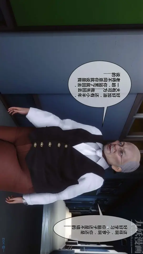 漫画《[3D]秘密》第02章第54张图