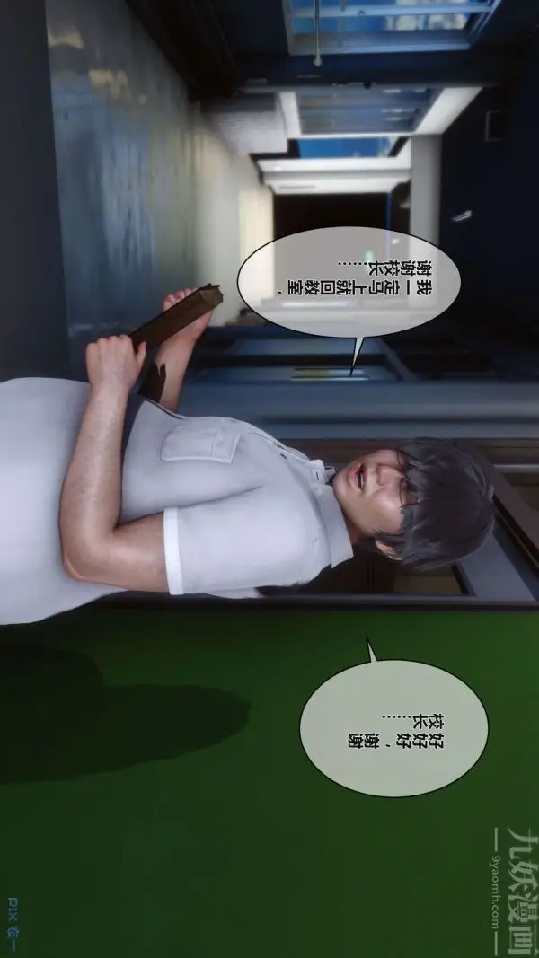 漫画《[3D]秘密》第02章第55张图