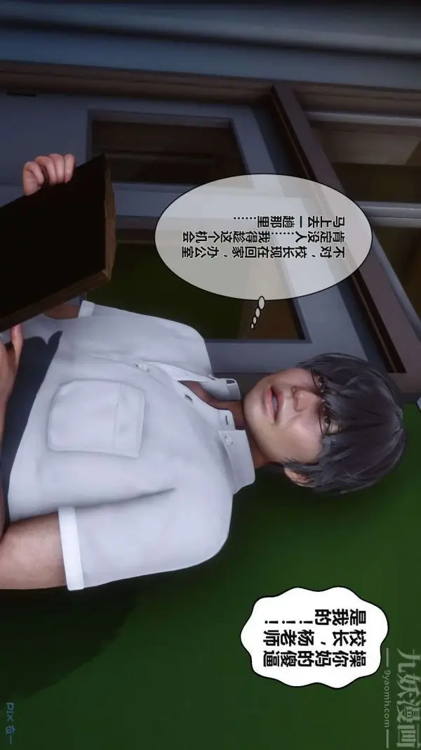 漫画《[3D]秘密》第02章第56张图