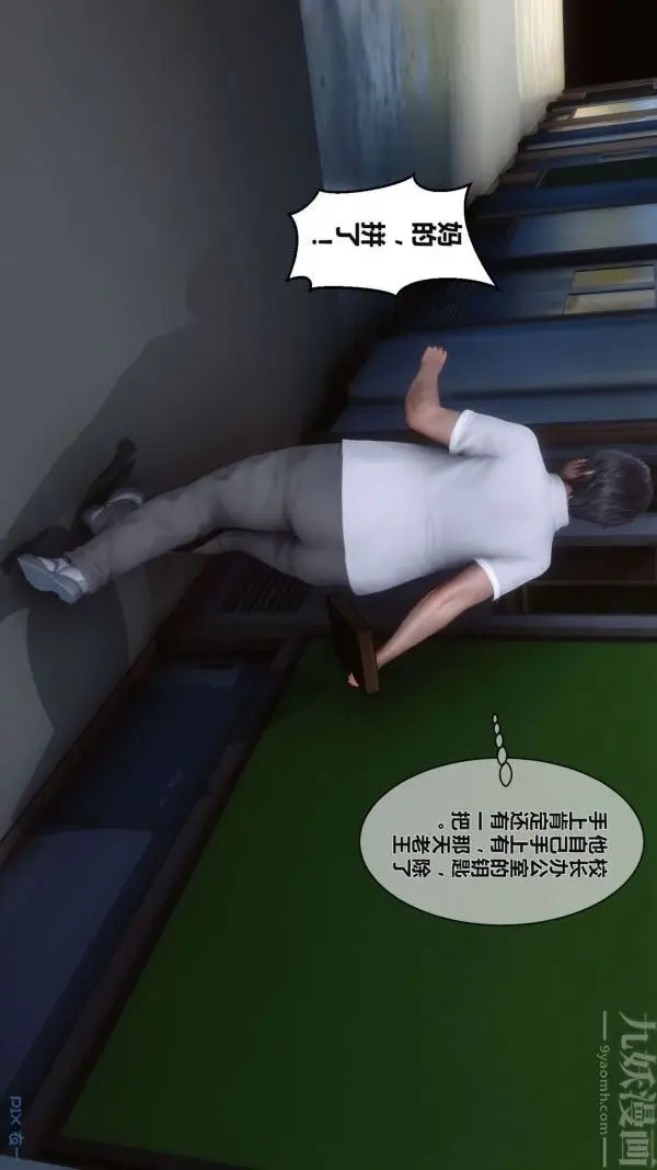 漫画《[3D]秘密》第02章第57张图