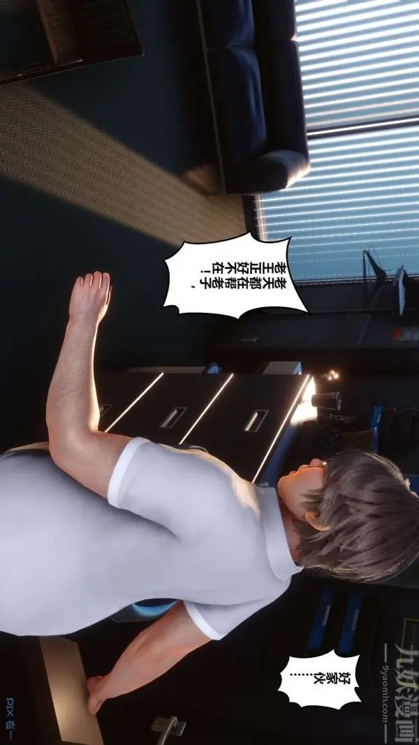 漫画《[3D]秘密》第02章第58张图