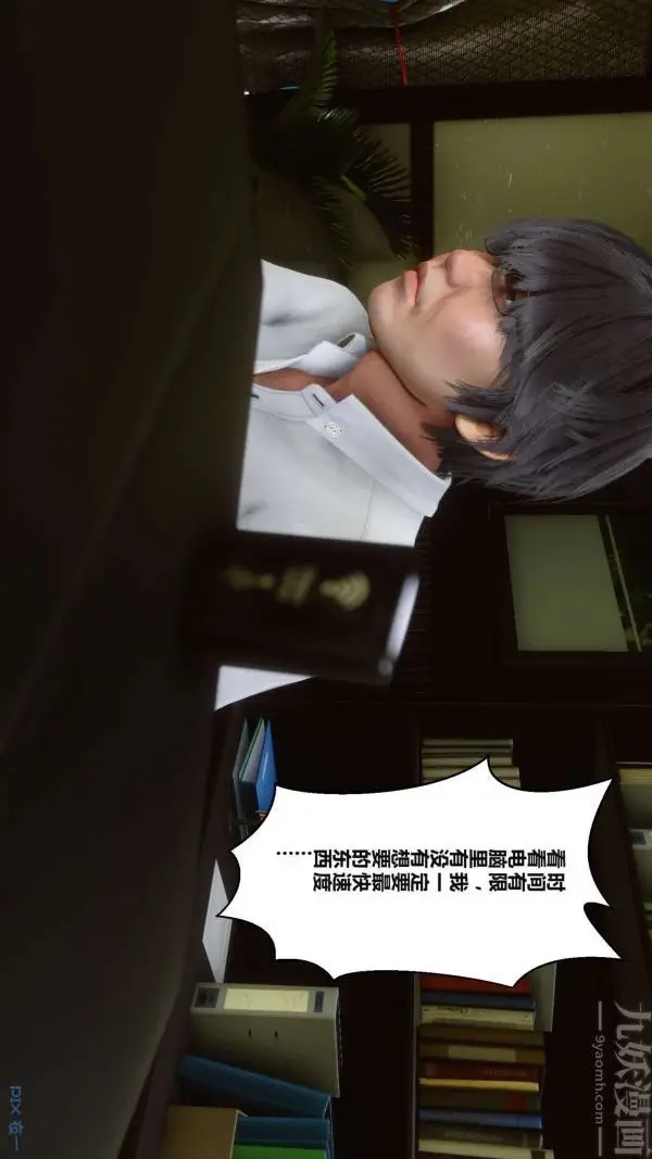 漫画《[3D]秘密》第02章第61张图