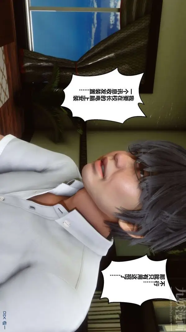 漫画《[3D]秘密》第02章第63张图